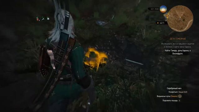 The Witcher 3 Wild Hunt (серия 27) – Дорога в Оксенфурт смотреть онлайн