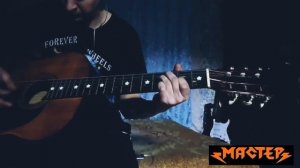 Пепел на ветру - кавер гр. Мастер