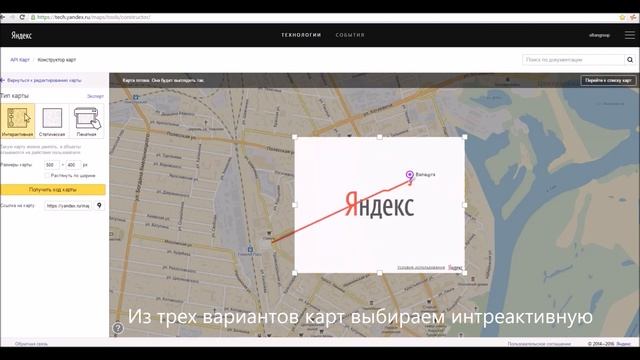 Конструктор карт. Карта проезда на сайт. Видеоинструкция.