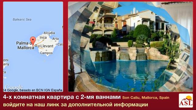 4-х комнатная квартира с 2-мя ваннами в Son Caliu, Mallorca смотреть онлайн