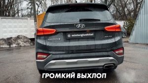 МОЩНЫЙ ВЫХЛОП С ПУЛЬТА/ УПРАВЛЯЕМЫЙ ВЫХЛОП Hyundai Santa Fe 3.5