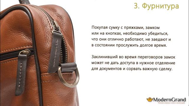 Как выбрать деловую сумку смотреть онлайн