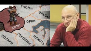 ФУРСОВ про ГВЕЛЬФОВ и ГИБЕЛЛИНОВ (они же "эльфы" и "гоблины")