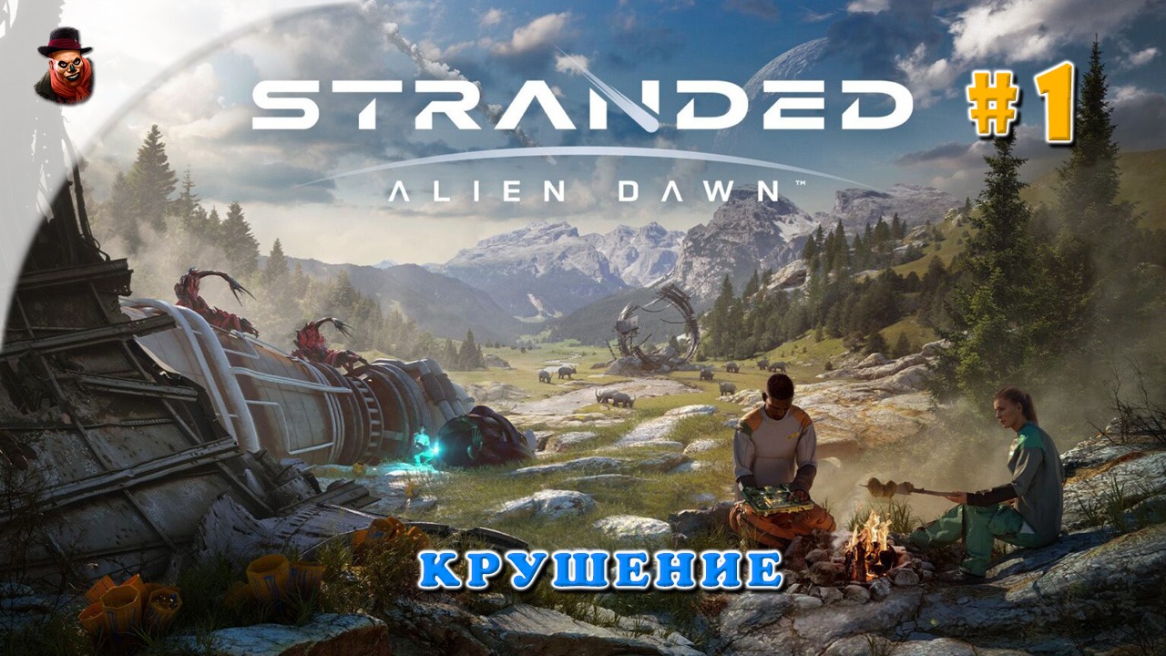 Stranded: Alien Dawn - #1 Крушение