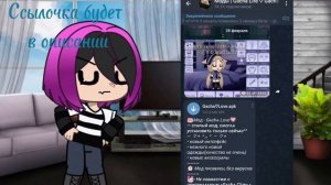 Тутор как скачать мод на гача лайф (Gacha Editx) #киараивэгги