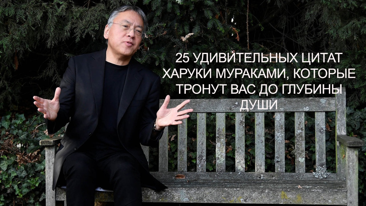 25 удивительных цитат Харуки Мураками, которые тронут вас до глубины души.mp4