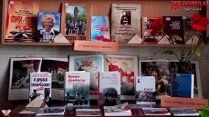 «Этих дней не смолкнет слава» (к 75 годовщине Победы в ВОВ) «Читаем детям о войне» (НТБ ДОННТУ)