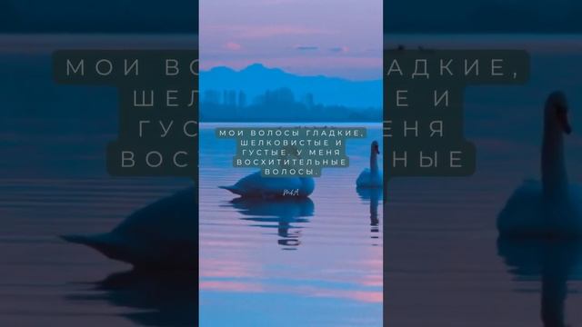 У Меня Здоровая и СИЯЮЩАЯ Кожа! Аффирмации и Медитации #здороваякожа