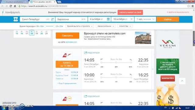 КУПИТЬ АВИАБИЛЕТ МОСКВА ВЛАДИВОСТОК