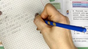 Математика. 3 класс. Урок #87. "Внетабличное деление в случаях вида 75÷15"