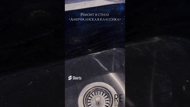 Ремонт в стиле «Американская классика» ЖК Лучи. Дизайн и Ремонт квартир в Москве!