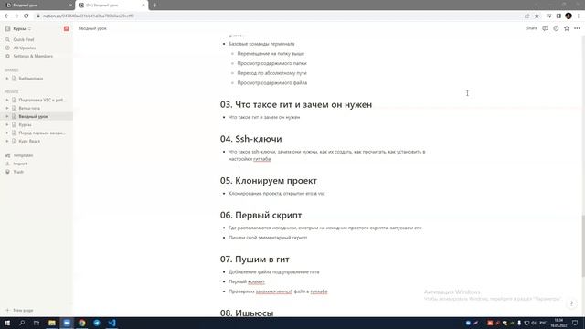 03 Что такое гит и зачем он нужен смотреть онлайн