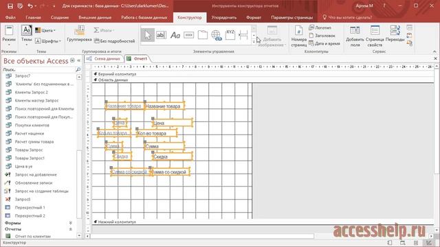 Сортировка и группировка данных с итогами в отчетах Access смотреть онлайн