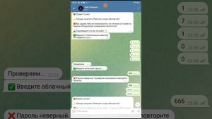 как получить премию в телеграме