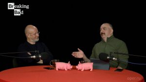 Breaking Bad с Климом Жуковбергом — пятый сезон, шестая серия