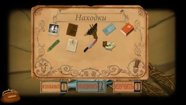 ~Что за пентаграмма?~Fran Bow.Часть 6