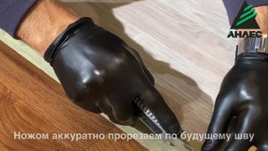Клей для линолеума Холодная сварка АНЛЕС 21