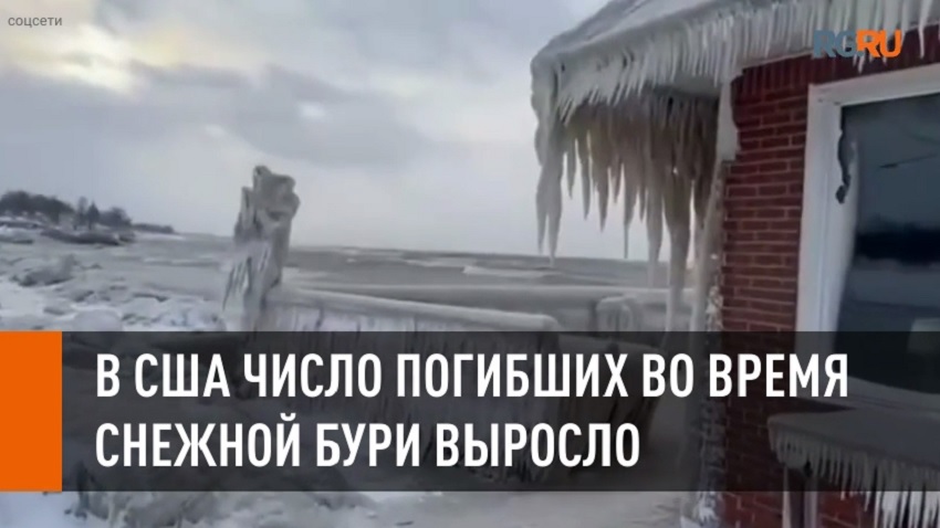 Во время снежной бури дата выхода серий. Буря в Америке. Буря в США 23 декабря 2022 года. Буря в США 23 декабря 2022 года карта.