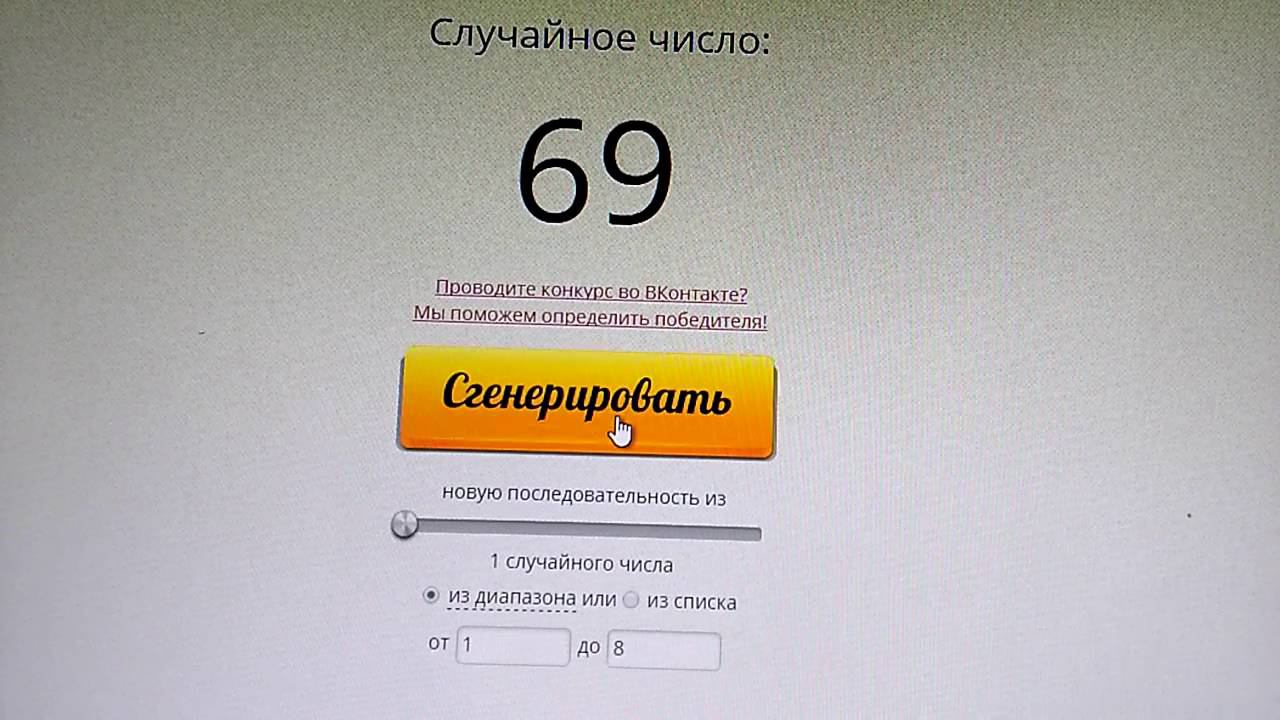 Случайное число 888. Генератор рандомных тем для проекта. Генератор случайных картинок.