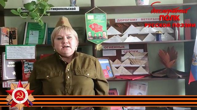 Булат Окуджава "А мы с тобой, брат, из пехоты…", читает Ольга Дружинина, с. Обильное