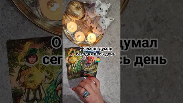 О чём он думал сегодня весь день ❓🙍♂️