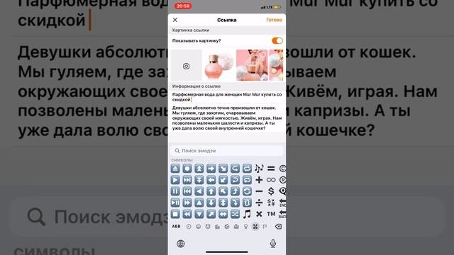 Красиво оформляем пост в одноклассниках👍#рекрутингфаберлик #рекрутингводноклассниках