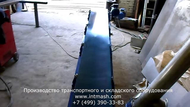 Конвейер ленточный