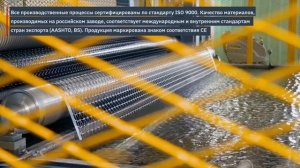 Производство георешеток компании "Тенсар" в Санкт-Петербурге