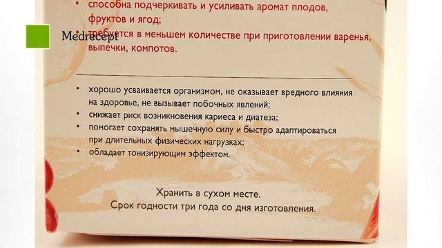 Обзор - Фруктоза натуральный сахарозаменитель 500г
