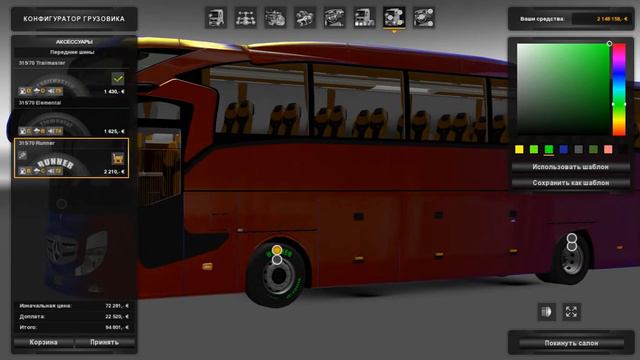 Euro Truck Simulator 2 обзор мода MERCEDES-BENZ TRAVEGO 2016 (1.25.2.5s) смотреть онлайн