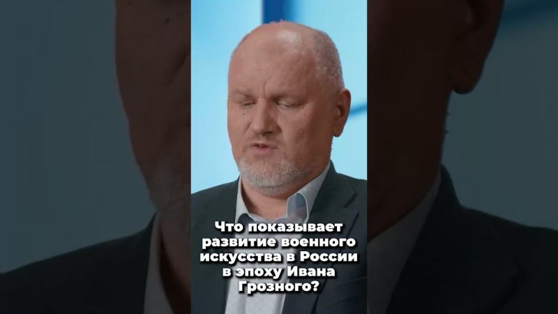 Что показывает развитие военного искусства в эпоху Ивана Грозного?