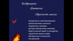 Физика как наука Методы познания