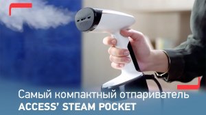 Ручной отпариватель Tefal Access’ Steam Pocket | Самый быстрый и компактный отпариватель от Tefal