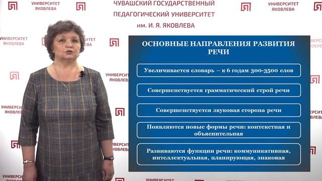 Баранова Э.А. - Общая характеристика познавательного развития дошкольников