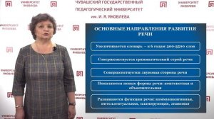 Баранова Э.А. - Общая характеристика познавательного развития дошкольников