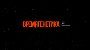 От исследования природы Времени и Masonelli к Цветку Жизни и сФИрали Вселенной