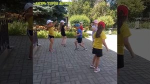 МБОУ СОШ #5 станица Бриньковская  Лагерь ГОРОД ДЕТСТВА-2023 1ОТРЯД "БРИЗ"