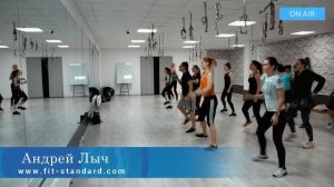 Андрей Лыч. Аэробика. Обучение "Инструктор групповых программ"