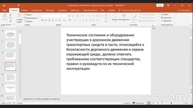 Контролёр технического состояния автотранспортных средств