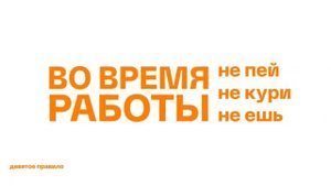 Анимация 16-ти правил А.К Гастева «Как надо работать»