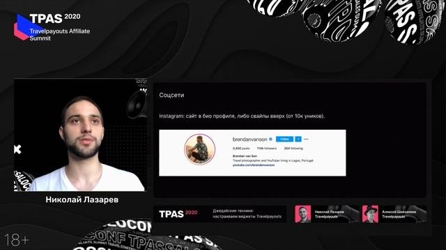 Инструкция от Travelpayouts: настройка партнёрских виджетов