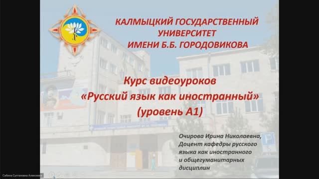 Урок 6. Личные местоимения в винительном падеже
