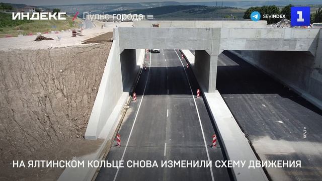 Ялтинское кольцо севастополь схема движения