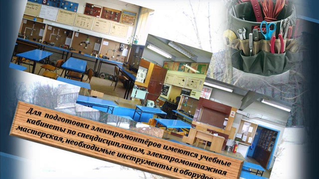 Техническая эксплуатация электрооборудования.
