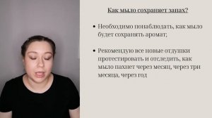 Отдушки в мыле с нуля. Как выбрать, как влияют на мыло?