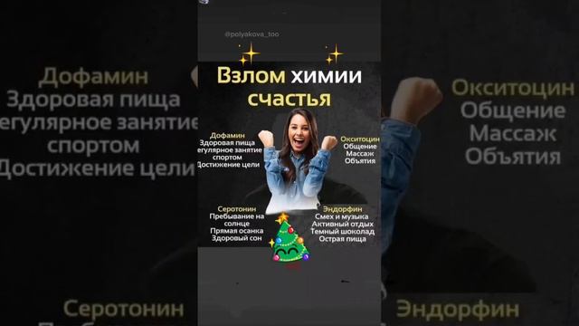 Счастье есть и оно рядом #овполякова