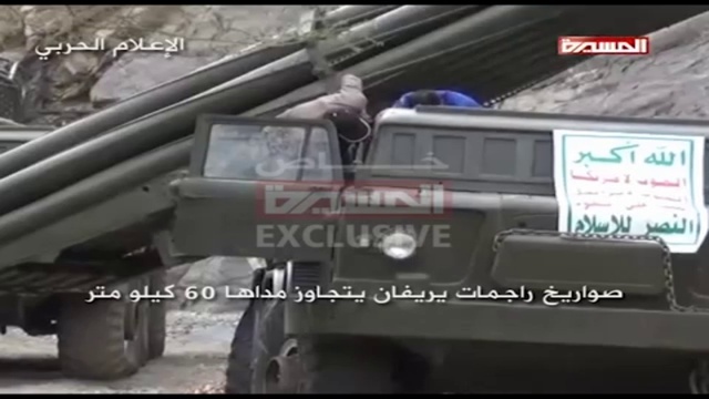 Йемен, 2015. Хуситы долбят саудитов из РСЗО БМ-27 "Ураган"