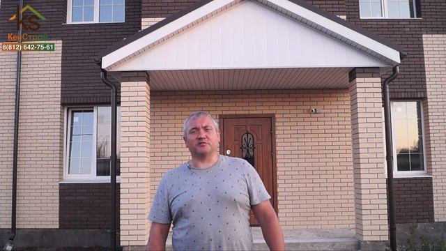 Газобетон дом ключ цена. Отзыв клиента [Дом из газобетона в Аннолово]. Строительство загородных
