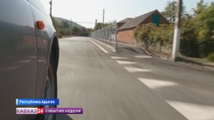 В Адыгее отремонтировали дорогу к больнице в поселке Тульский