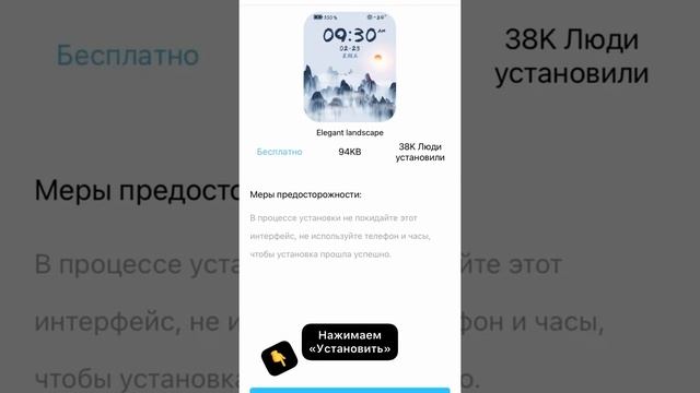 Как установить новую заставку на Smart Watch 6??